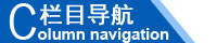 江西南昌洗地機(jī)品牌旭潔電動洗地機(jī)和電動掃地車生產(chǎn)廠家江西星海特科機(jī)械有限公司欄目導(dǎo)航 江西南昌洗地機(jī)品牌旭潔電動洗地機(jī)和電動掃地車生產(chǎn)廠家江西星海特科機(jī)械有限
公司欄目導(dǎo)航